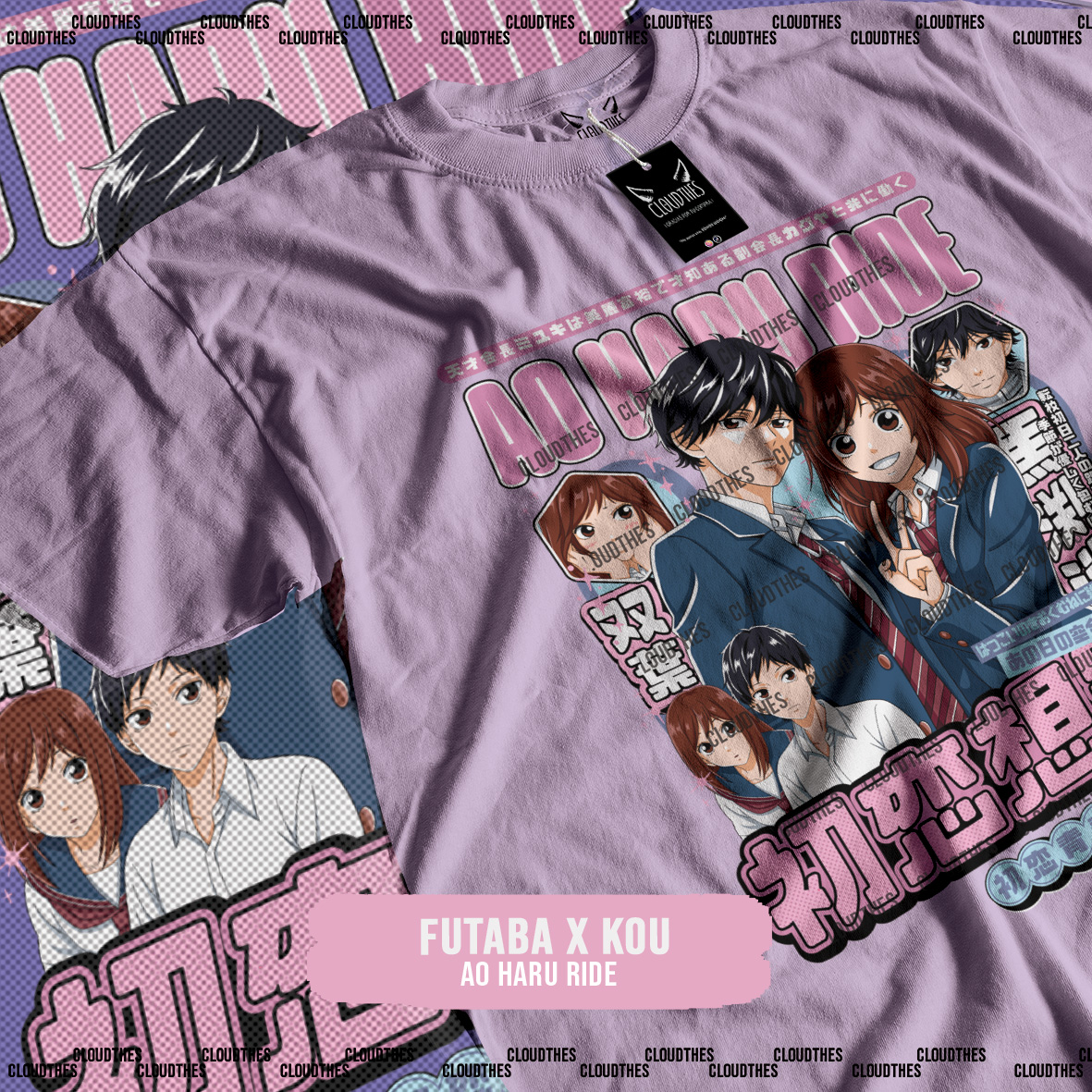 ☁️ AO HARU RIDE | FUTABA X KOU – ALGODÓN - Image 2