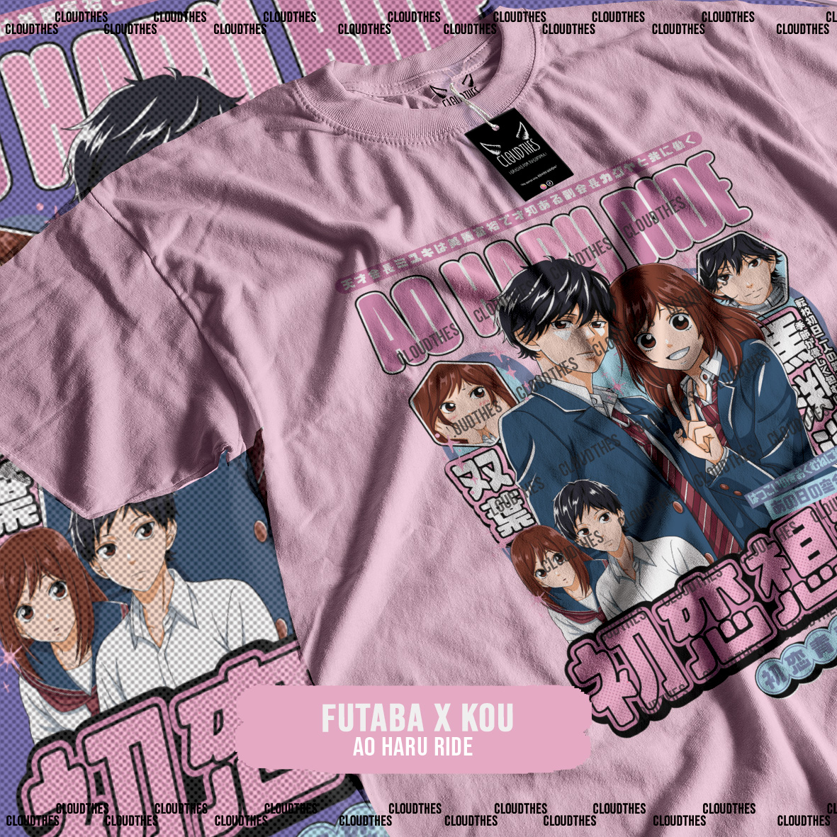 ☁️ AO HARU RIDE | FUTABA X KOU – ALGODÓN - Image 3